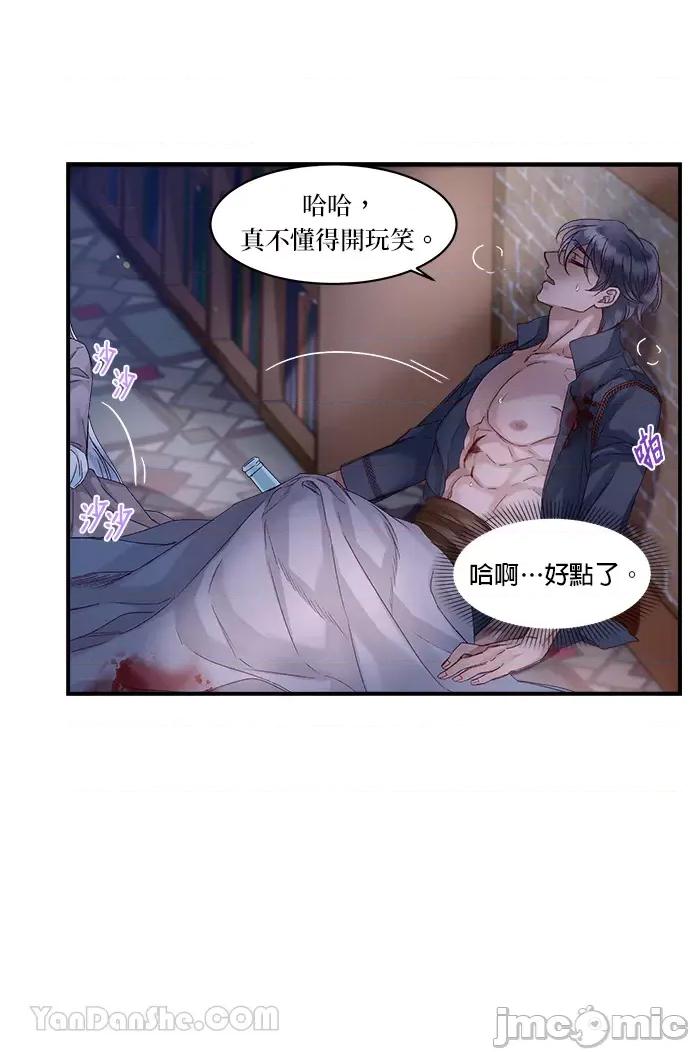 苏丹之花 苏丹之花-11 第28页