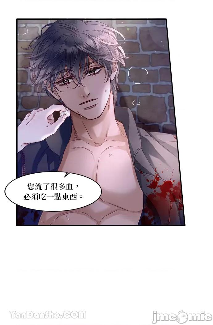 苏丹之花 苏丹之花-11 第30页