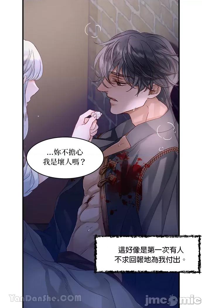苏丹之花 苏丹之花-11 第32页