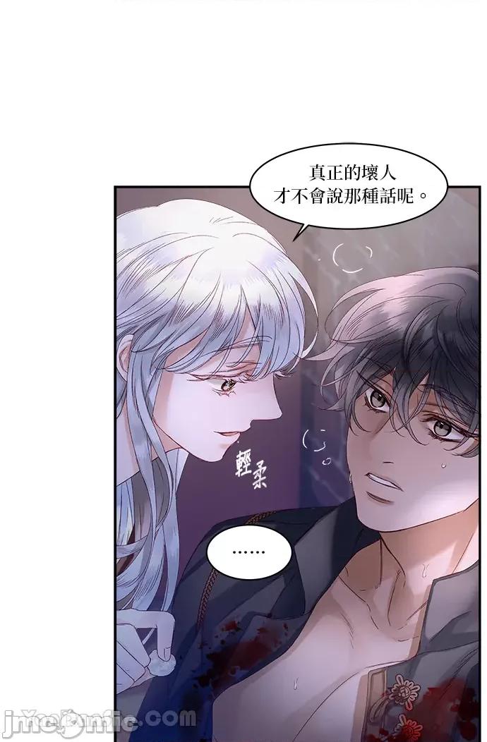 苏丹之花 苏丹之花-11 第33页
