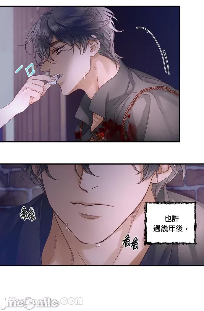 苏丹之花 苏丹之花-11 第34页