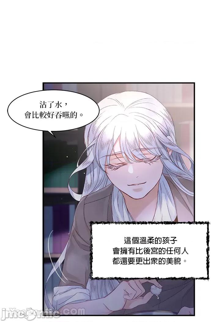 苏丹之花 苏丹之花-11 第35页