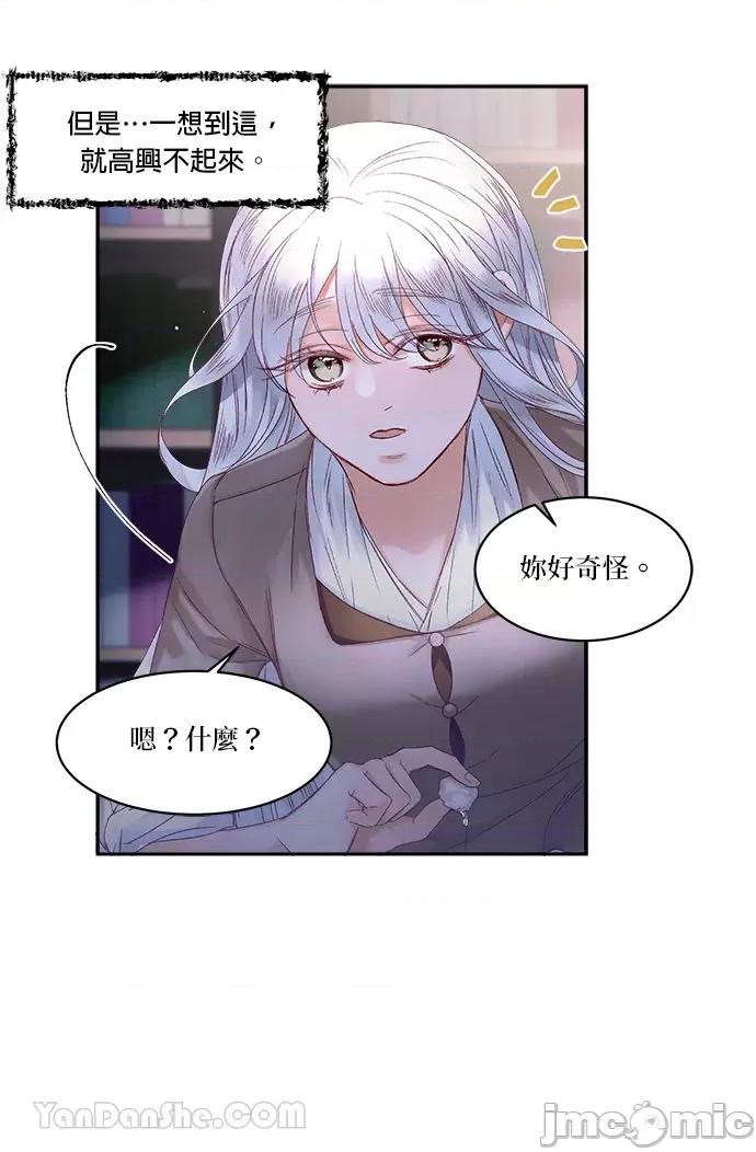 苏丹之花 苏丹之花-11 第36页