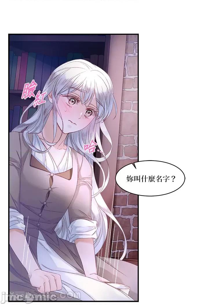 苏丹之花 苏丹之花-11 第40页