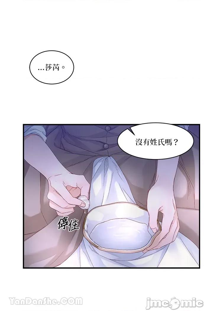 苏丹之花 苏丹之花-11 第41页