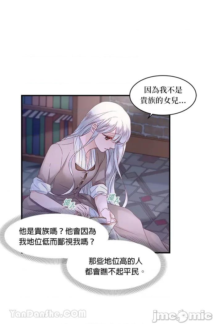 苏丹之花 苏丹之花-11 第42页