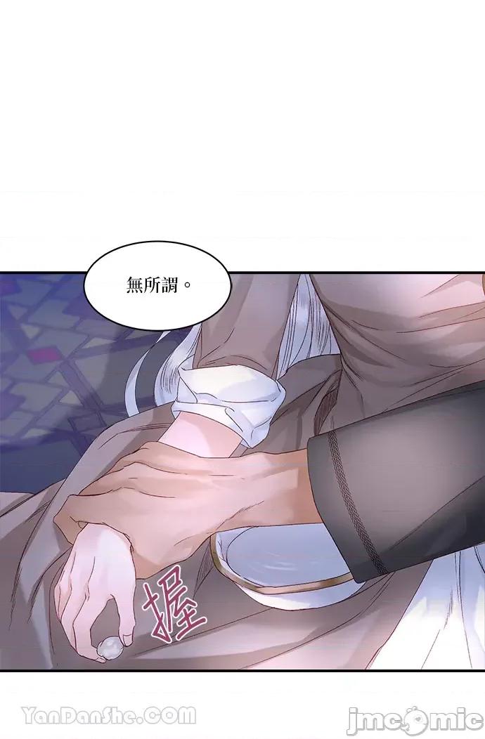 苏丹之花 苏丹之花-11 第43页