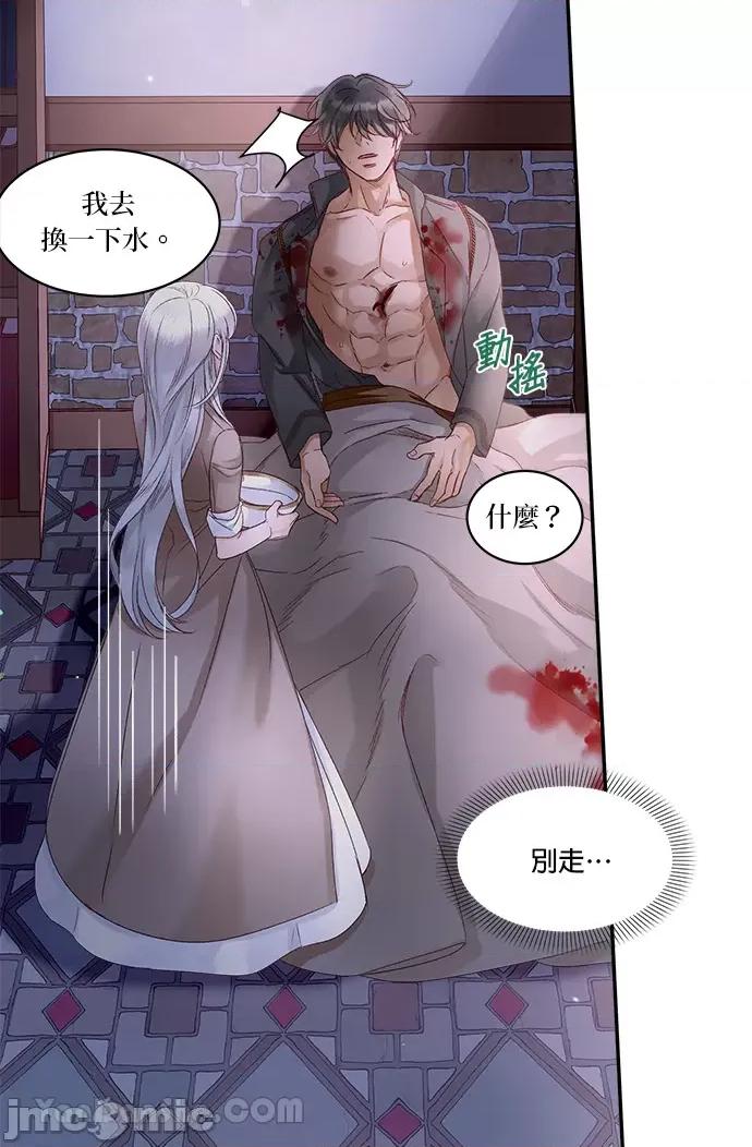 苏丹之花 苏丹之花-11 第47页