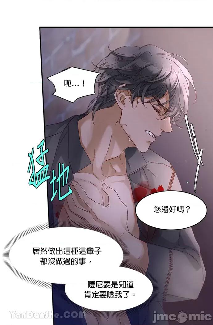 苏丹之花 苏丹之花-11 第48页