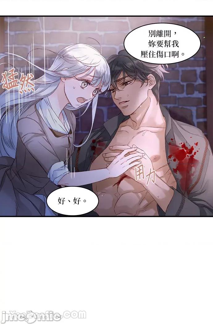 苏丹之花 苏丹之花-11 第49页