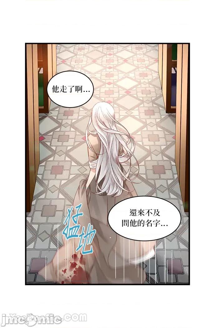 苏丹之花 苏丹之花-11 第59页