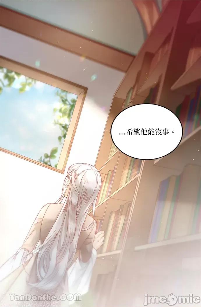 苏丹之花 苏丹之花-11 第61页