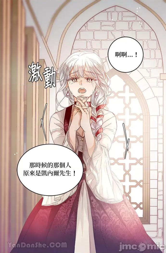 苏丹之花 苏丹之花-12 第2页