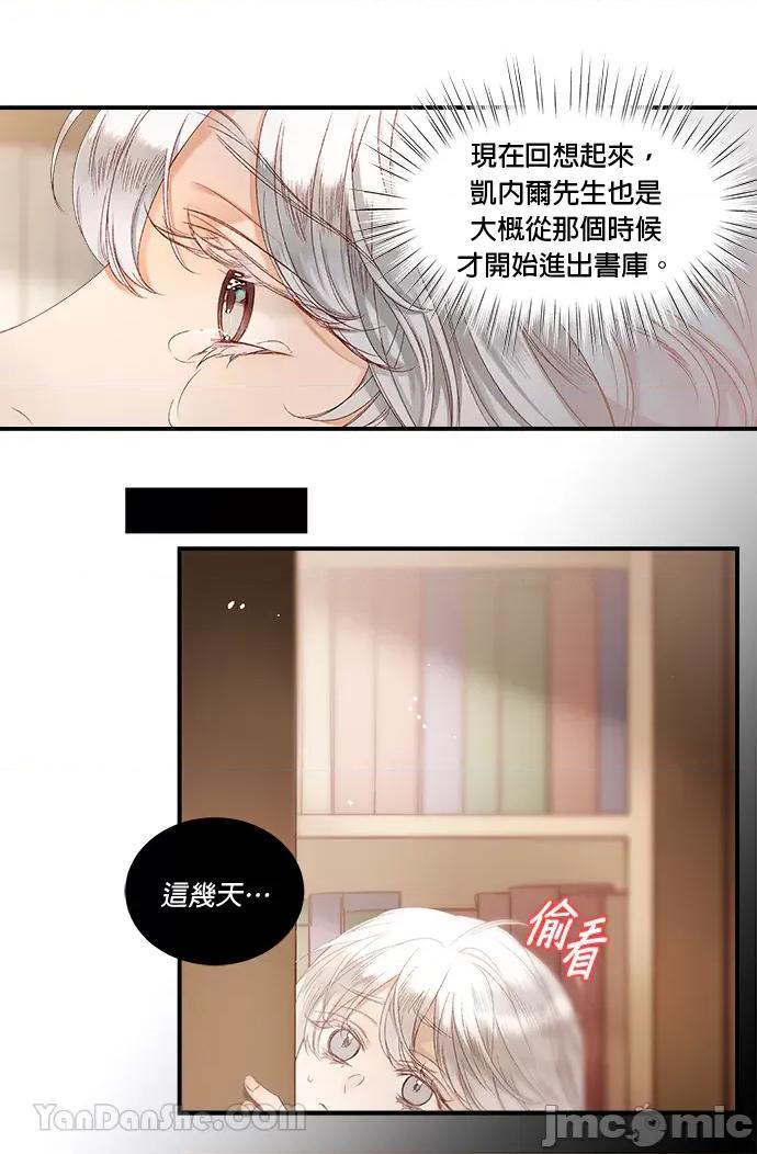 苏丹之花 苏丹之花-12 第3页