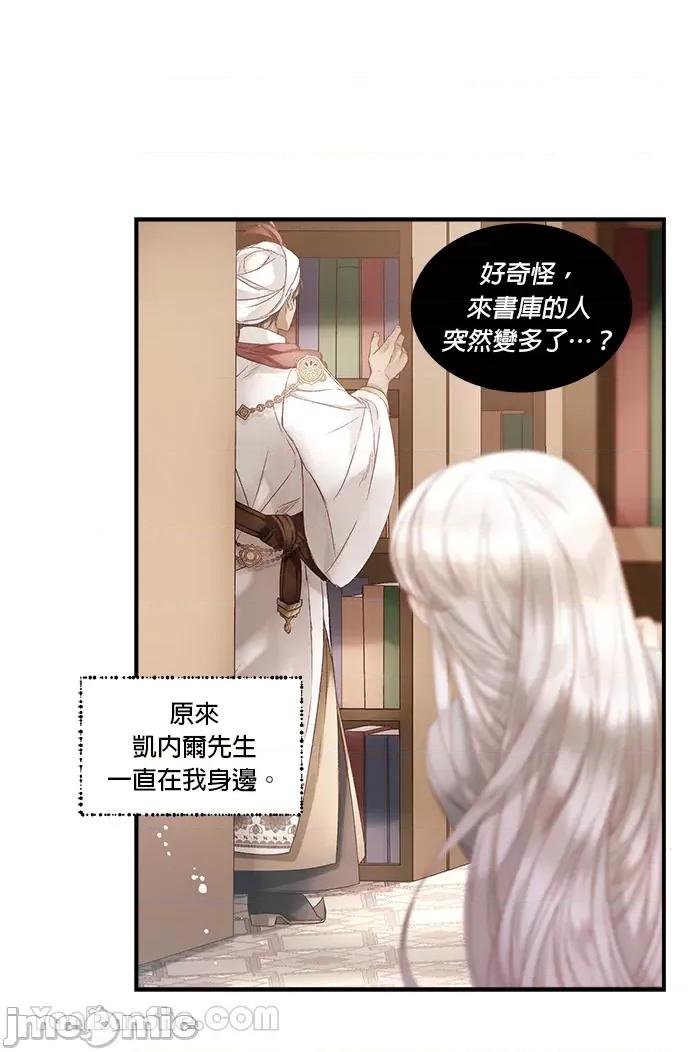 苏丹之花 苏丹之花-12 第4页