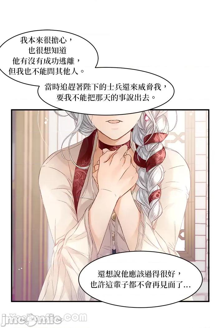 苏丹之花 苏丹之花-12 第6页