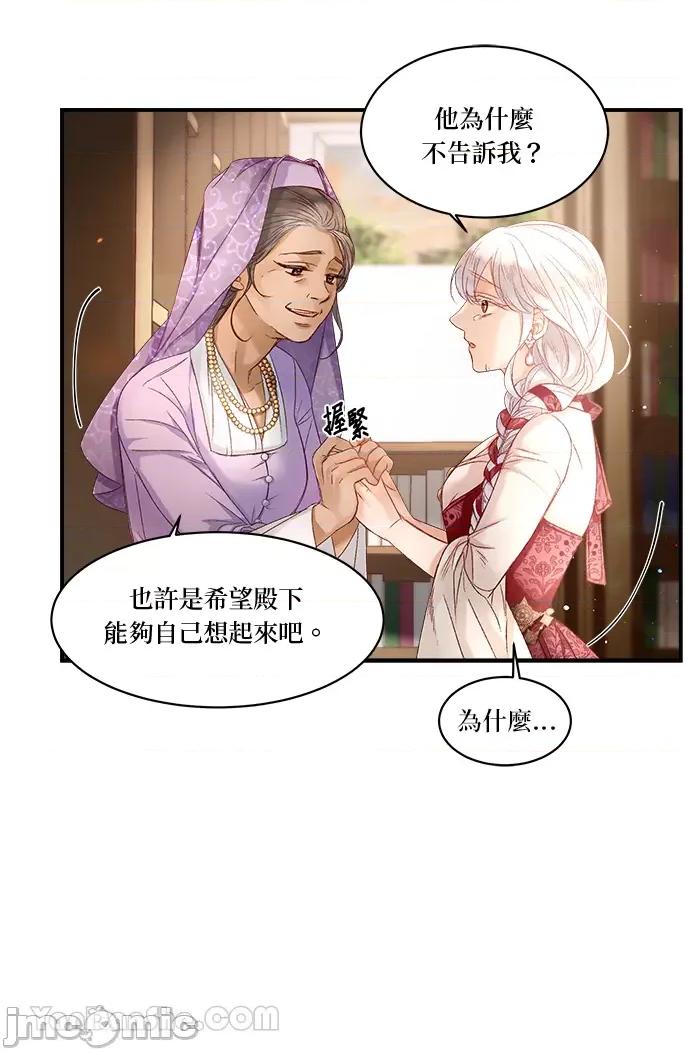 苏丹之花 苏丹之花-12 第7页