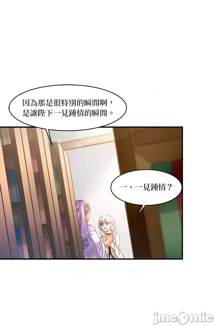 苏丹之花 苏丹之花-12 第8页