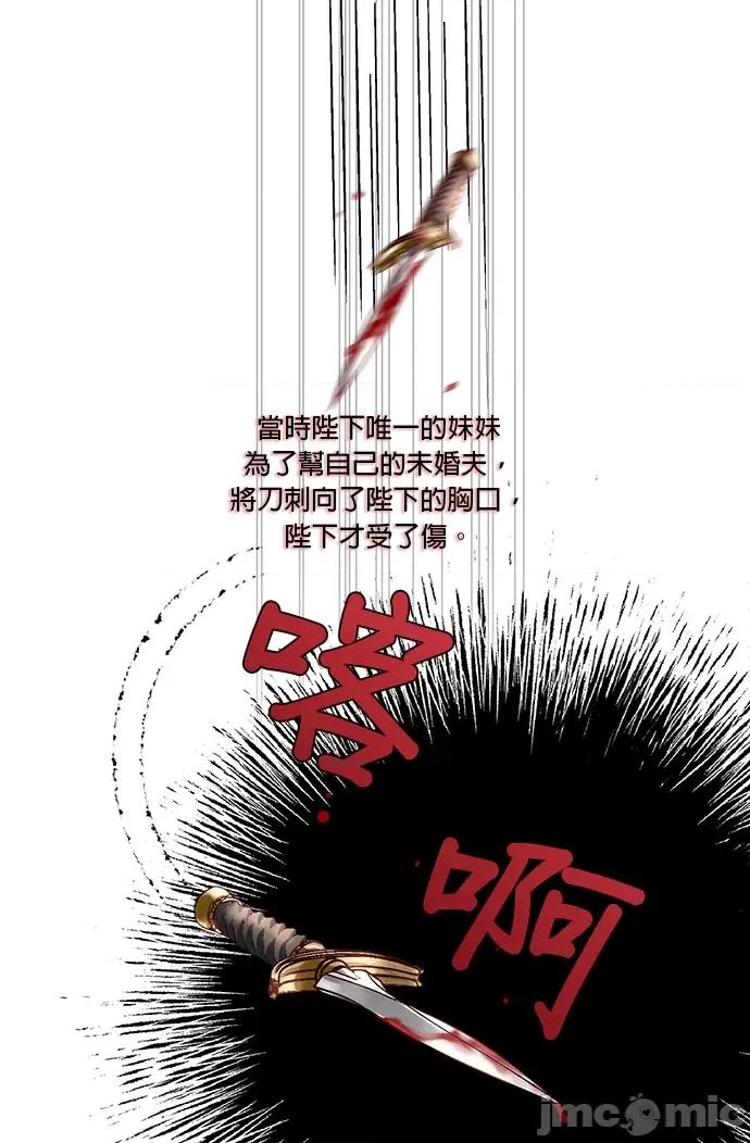 苏丹之花 苏丹之花-12 第9页