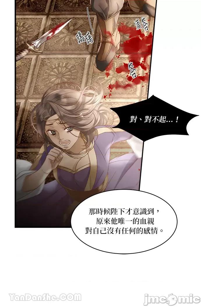 苏丹之花 苏丹之花-12 第10页