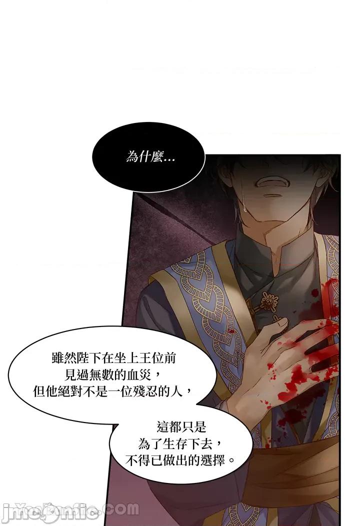 苏丹之花 苏丹之花-12 第11页