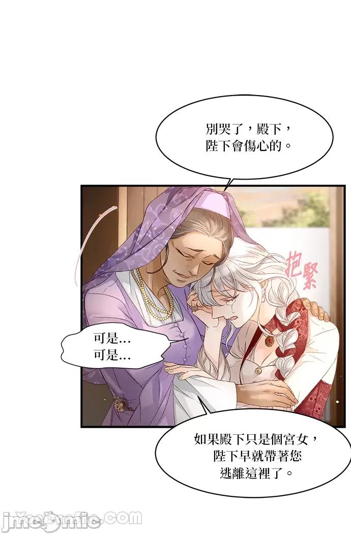 苏丹之花 苏丹之花-12 第13页