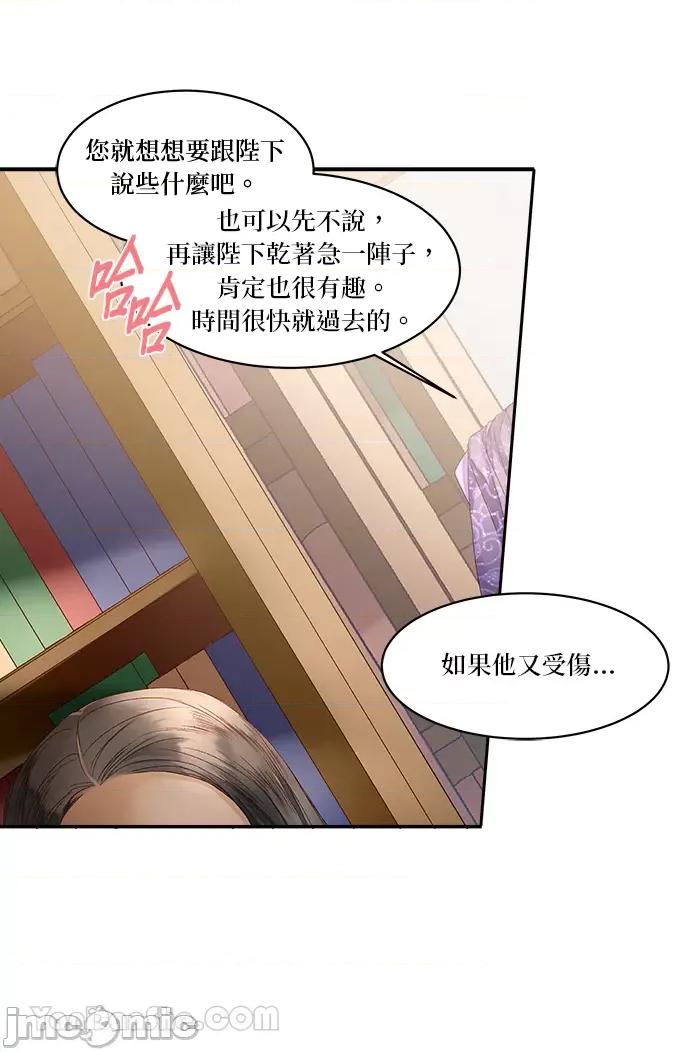 苏丹之花 苏丹之花-12 第15页