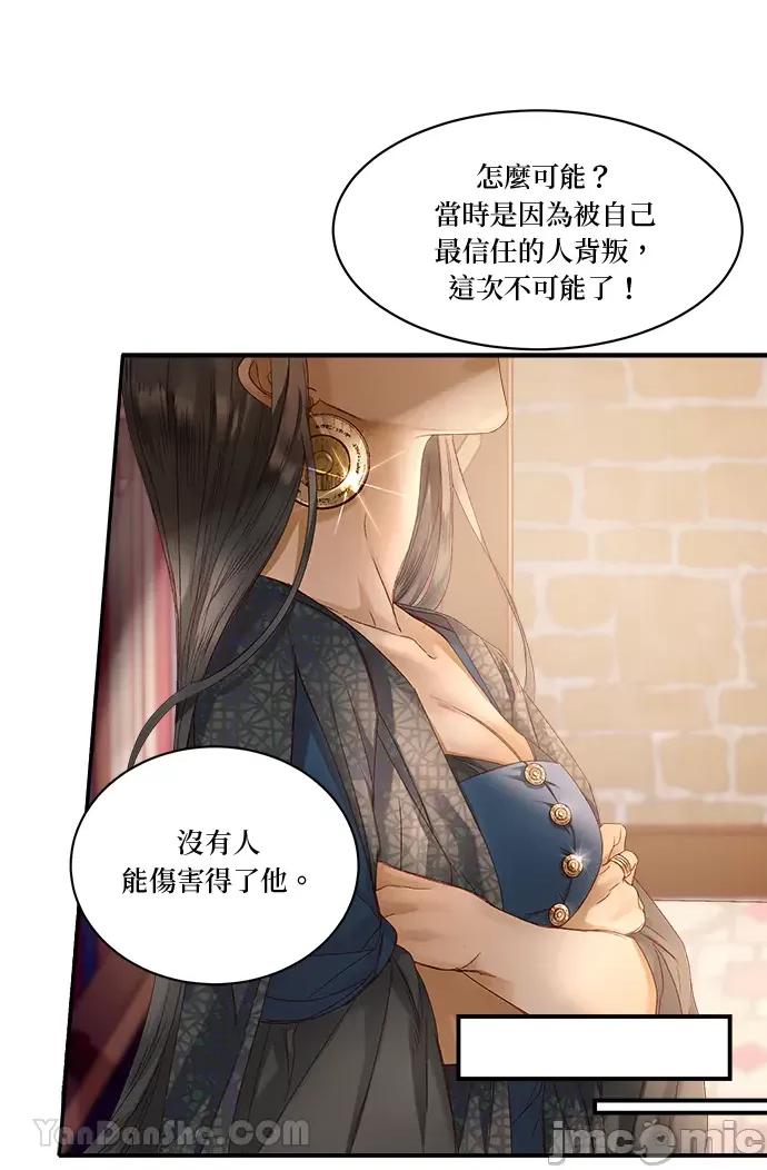 苏丹之花 苏丹之花-12 第16页
