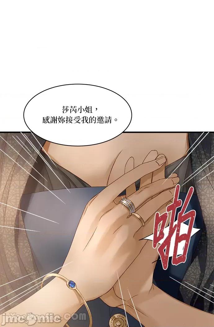 苏丹之花 苏丹之花-12 第17页