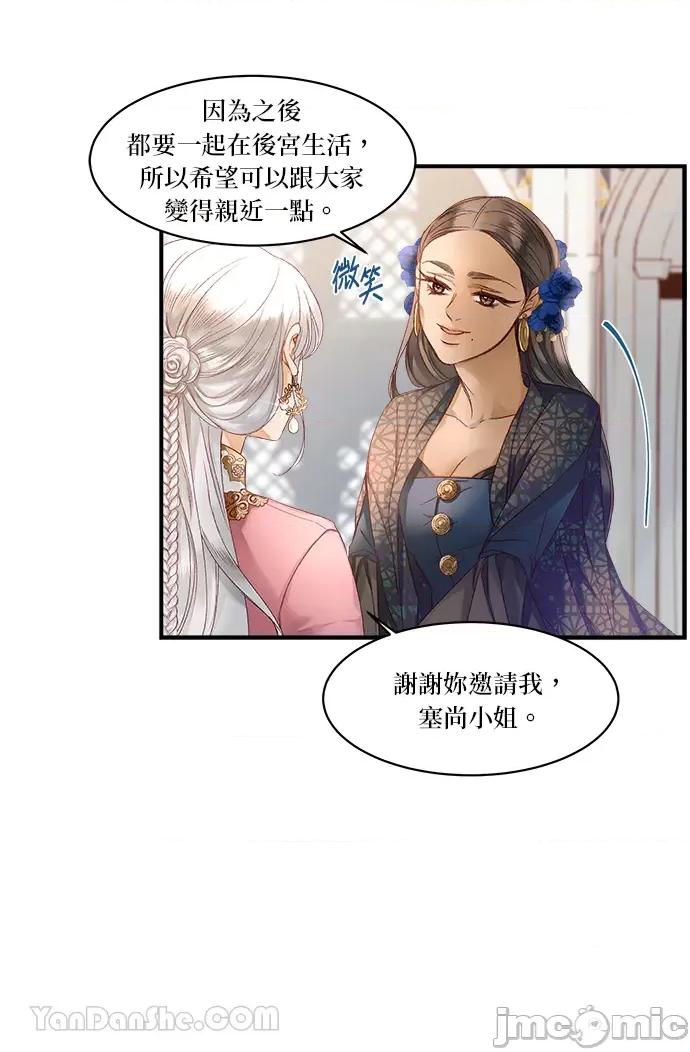 苏丹之花 苏丹之花-12 第18页