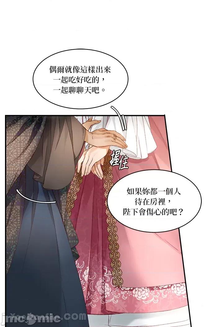 苏丹之花 苏丹之花-12 第19页