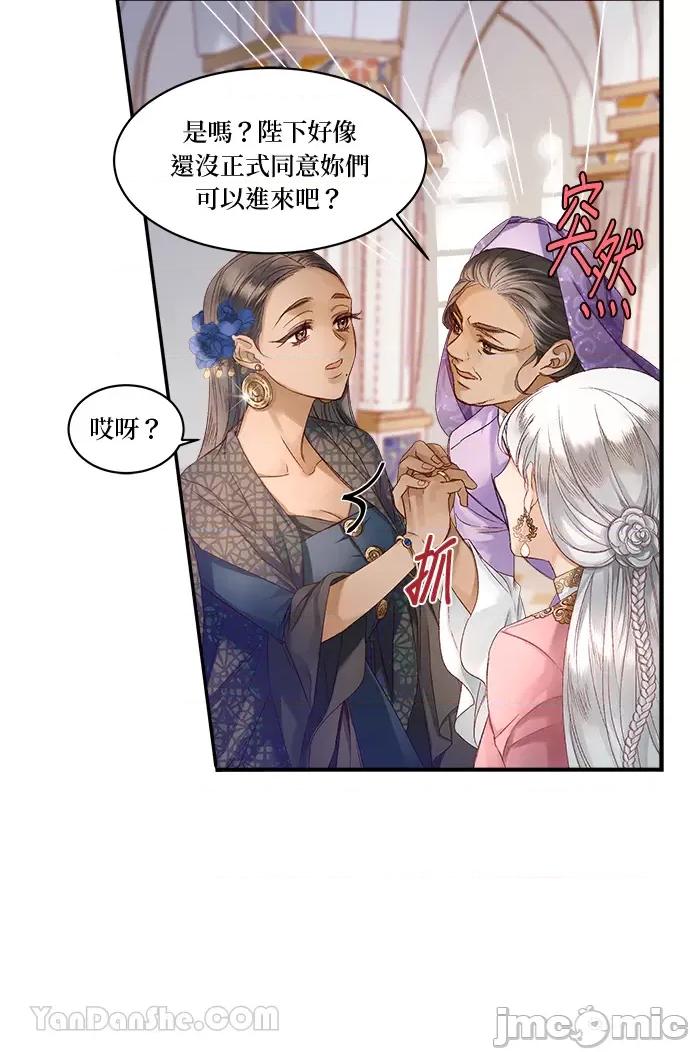 苏丹之花 苏丹之花-12 第20页