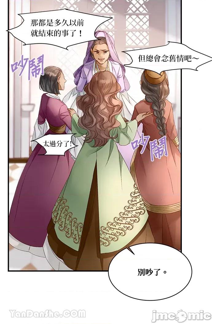 苏丹之花 苏丹之花-12 第22页