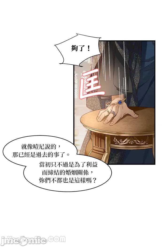 苏丹之花 苏丹之花-12 第23页