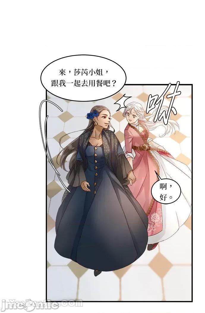 苏丹之花 苏丹之花-12 第24页