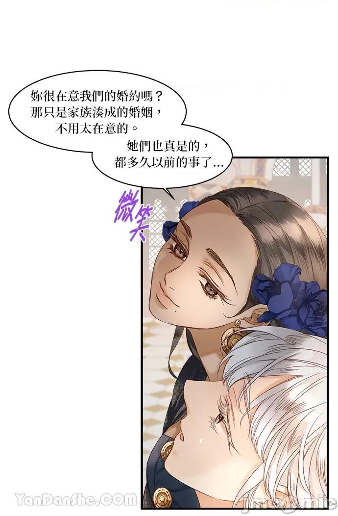 苏丹之花 苏丹之花-12 第25页
