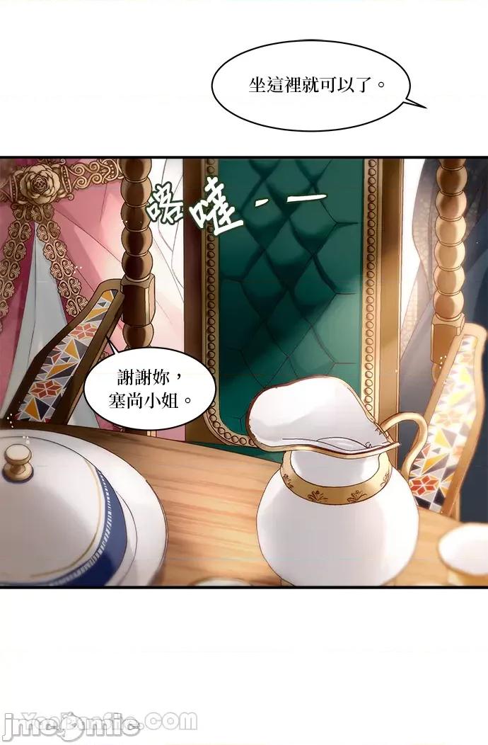 苏丹之花 苏丹之花-12 第27页