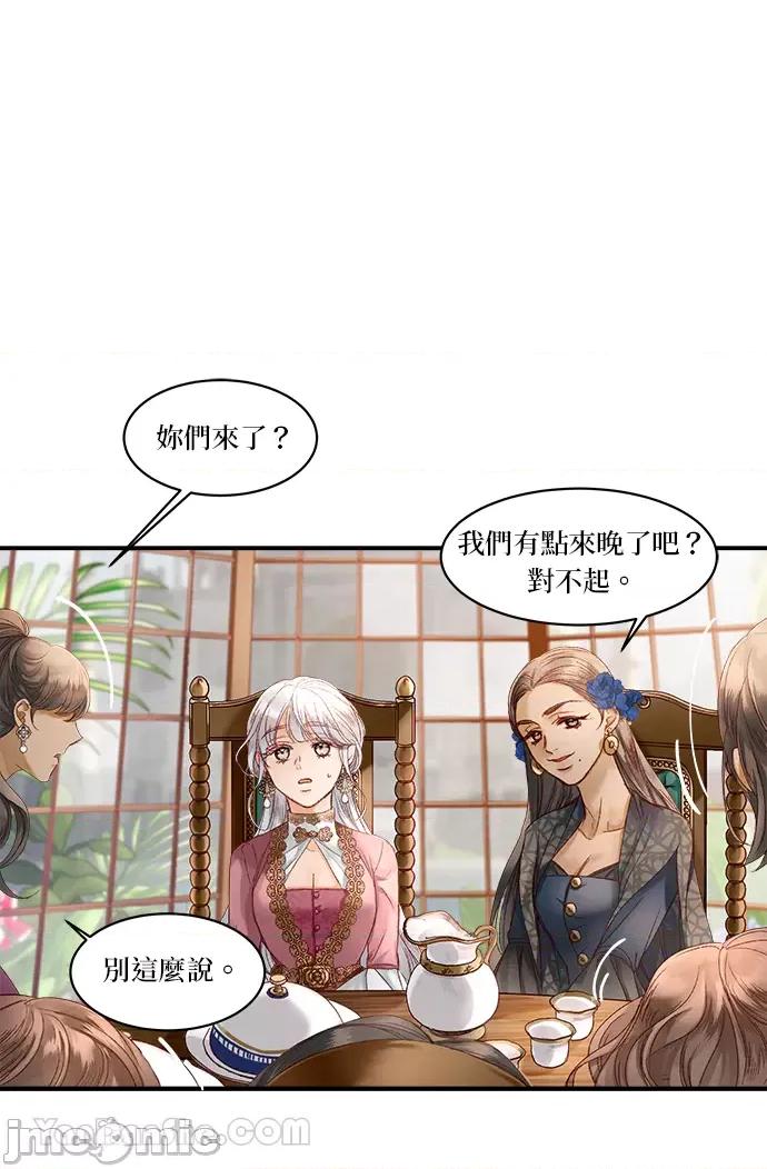 苏丹之花 苏丹之花-12 第28页