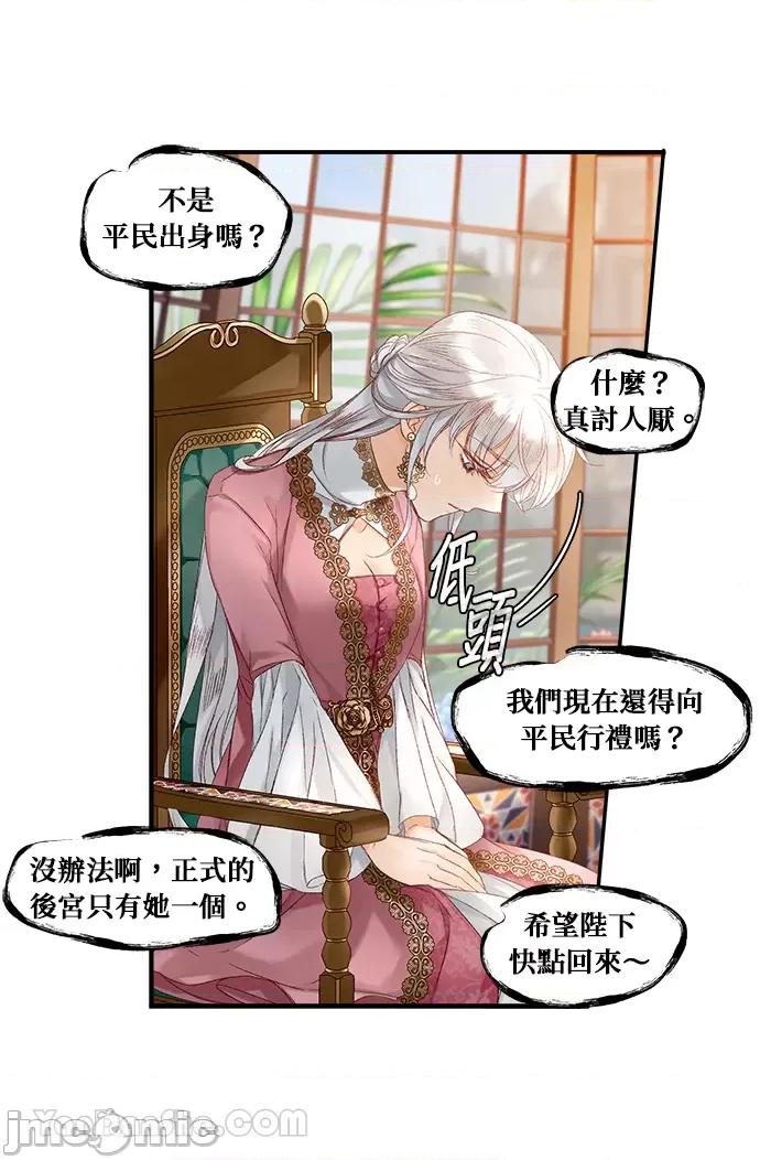 苏丹之花 苏丹之花-12 第30页