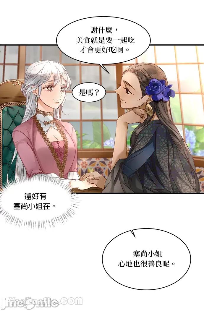 苏丹之花 苏丹之花-12 第33页