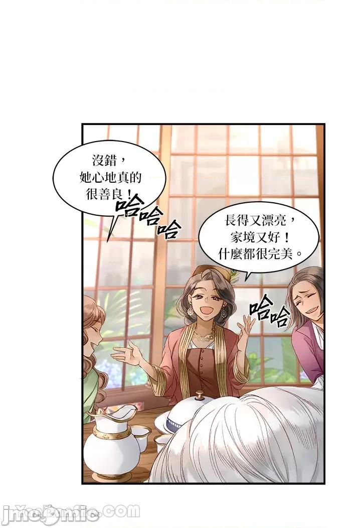 苏丹之花 苏丹之花-12 第34页