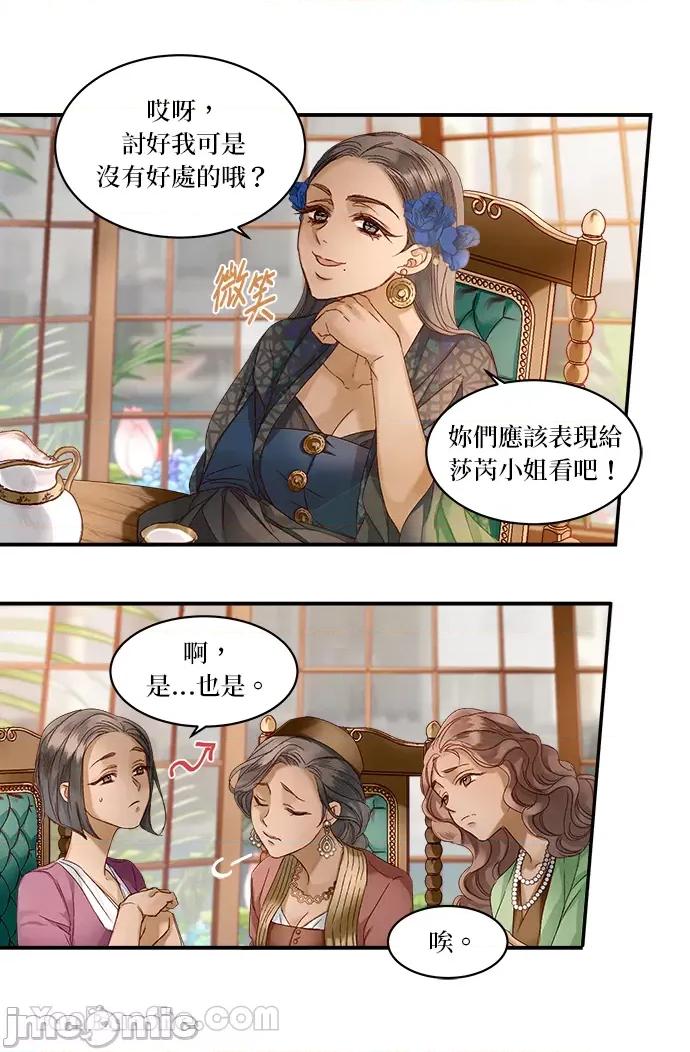 苏丹之花 苏丹之花-12 第35页