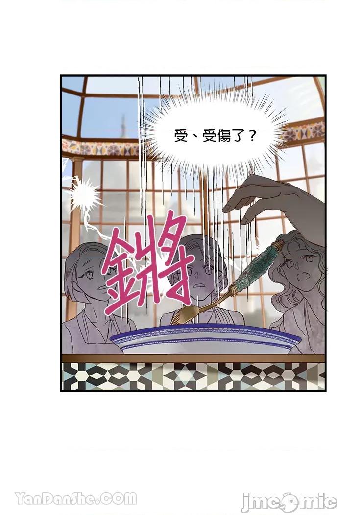 苏丹之花 苏丹之花-12 第39页