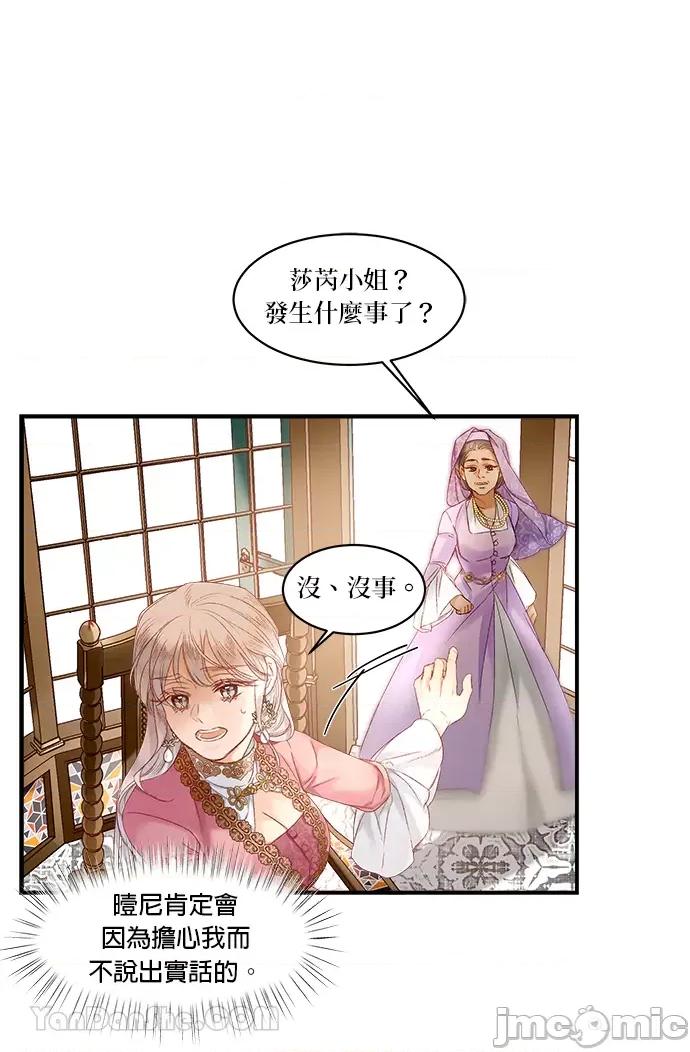 苏丹之花 苏丹之花-12 第40页
