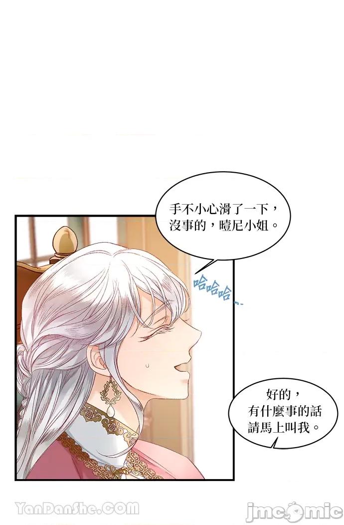 苏丹之花 苏丹之花-12 第41页