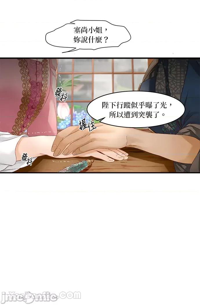 苏丹之花 苏丹之花-12 第42页