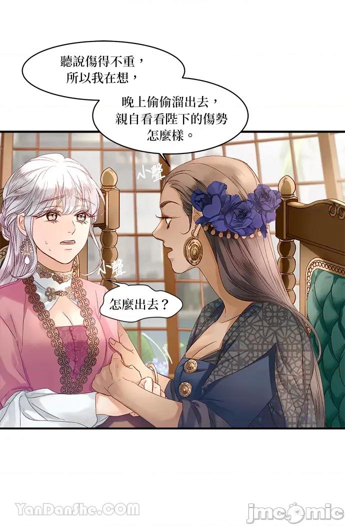 苏丹之花 苏丹之花-12 第43页
