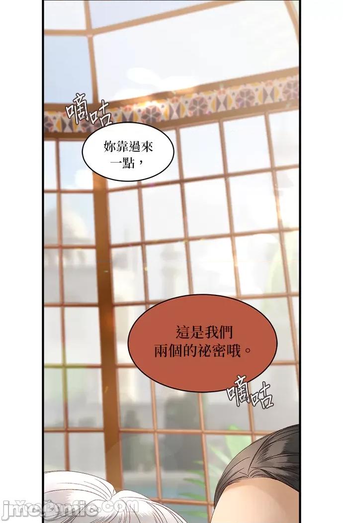 苏丹之花 苏丹之花-12 第44页