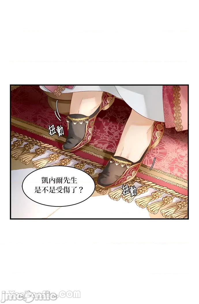 苏丹之花 苏丹之花-12 第46页