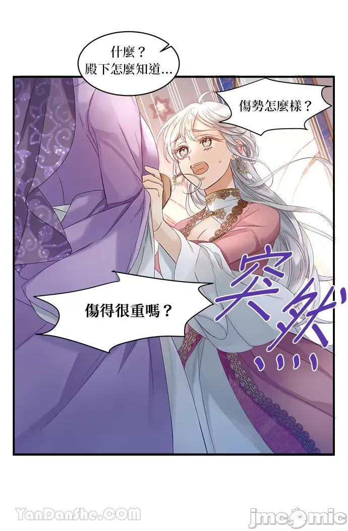 苏丹之花 苏丹之花-12 第47页